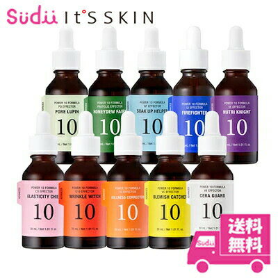 送料無料 IT 039 S SKIN イッツスキン パワー10 フォーミュラ エフェクター 10タイプ Power 10 Formula Effector 10type 30ml 美容液 イッツスキン 美容液 エッセンス