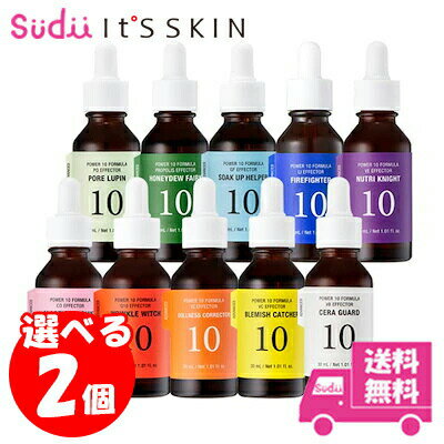 【0が付く日5％OFFクーポン配布】 送料無料 IT'S SKIN イッツスキン 【2個】 パワー10 フォーミュラ エフェクター 10タイプ Power 10 Formula Effector 10type 30ml 美容液 イッツスキン 美容液 エッセンスのサムネイル