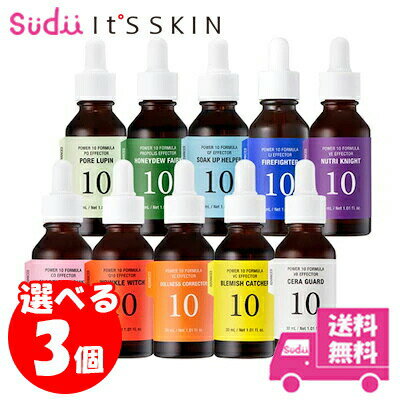 ワンダフルデーポイント10倍★ 送料無料 IT'S SKIN イッツスキン 【3個】 パワー10 フォーミュラ エフェクター 10タイプ Power 10 Formula Effector 10type 30ml 美容液 イッツスキン 美容液 エッセンスのサムネイル