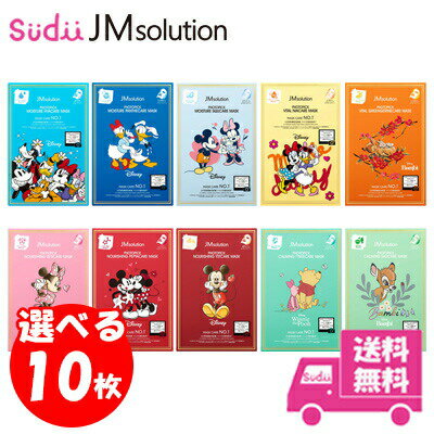 送料無料 JMSolution ディズニー シートマスク5枚入りx2 選べる2種 全10種 フォトピック モイスチャーマスク 韓国 パック毛穴 マスクシート 保湿 肌荒れ プレゼント レチノール パック ナイアシンアミド ティーツリー パック