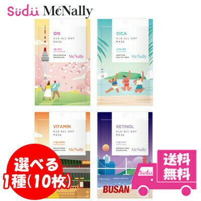 送料無料 国内発送 mcnallyV10 All Day Mask Season 選べる 4種類 (1種10枚入り) CICA Q10 VITAMIN マスクパック 韓…