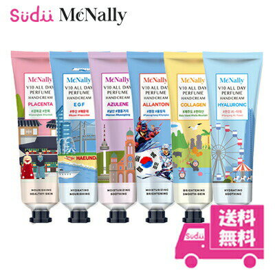 送料無料 国内配送 ワンコイン ハンドクリーム 1個 Mcnally V10 All Day Perfume Hand Cream korean 誕生日 プレゼント 内祝い お祝い ミニサイズ プレゼント ハンドクリーム