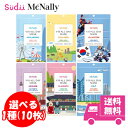 送料無料 国内発送 mcnallyV10 All Day Mask korea type 選べる5種(1種10枚入り) マスクパック 韓国スキンケア 保湿 正規品 韓国 パック