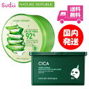 送料無料 【2点セット】 nature republic シカマスク＆アロエジェル ネイチャーリパブリック cica シカ グリーンダーマ デイリーシートマスク CICA デイリーマスク シカマスク CICA DAILY MASK SHEET アロエジェル