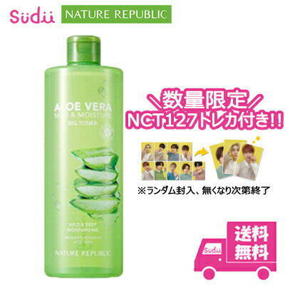 数量限定　NCT127 特典付き アロエベラ トナー アロエ トナー ネイチャーリパブリック マイルド＆モイスチャーアロエビッグトナー 500ML Nature Republic ALOE VERA BIG TONER大容量 化粧水 正規品のサムネイル