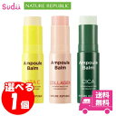 送料無料 NATURE REPUBLIC ネイチャーリパブリック インテンスマルチアンプルバーム アンプルバーム コラーゲン ビタC シカ 10g スキンケア 保湿 首ケア 韓国 潤い ツヤ しっとり 乾燥ケア マスク肌荒れ