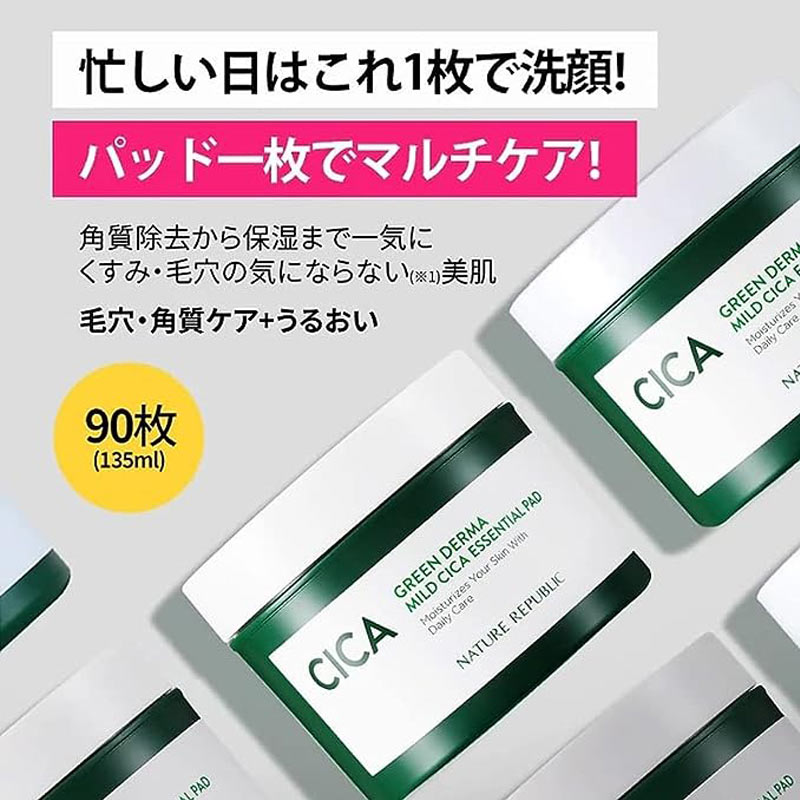 送料無料 ★国内発送★ nature republic ネイチャーリパブリック シカ パッド グリーンダーマ シカ エッセンシャルパッド （90枚入り, 135ml）CICA PAD 正規品 角質 角質ケア うるおい 毛穴汚れ スキンケア 2