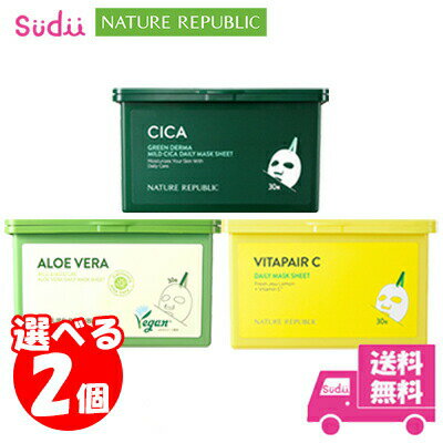 【5の付く日クーポン配布中】送料無料 国内発送 【選べる 2個】 30枚x2 ネイチャーリパブリック シカマスク ビタペアC VITA PAIR C アロエベラ デイリー マスク シート nature republic デイリーマスク ビタデイリーシートマスク シカ シカ CICAのサムネイル