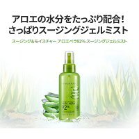 アロエスーディングジェル92%JejuFreshALOESoothingGel92%韓国コスメザセムエッセンス韓国コスメザセム