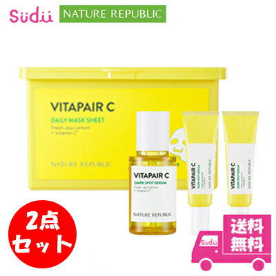 送料無料 国内発送 ★ビタC 2点セット★ nature republic VITAPAIR C ネイチャーリパブリック ビタペアC セラム＆ デイリーシートマスク ..