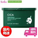  送料無料 ★国内発送★ 30枚 nature republic ネイチャーリパブリック cica マスク シカ グリーンダーマ シカ デイリーシートマスク CICA デイリーマスク シカデイリーシートマスク コスメ パック シカマスク 正規品