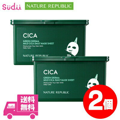  送料無料 ★国内発送★ 30枚 nature republic ネイチャーリパブリック cica マスク シカ グリーンダーマ シカ デイリーシートマスク CICA デイリーマスク シカデイリーシートマスク コスメ シカマスク