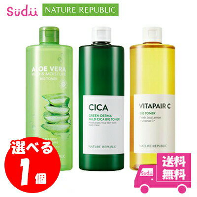 送料無料 ★国内発送★NATURE REPUBLIC シカビッグトナー ビタペアCビッグトナー マイルド＆モイスチャーアロエベラビッグトナー グリーンダーマ シカ トナー ネイチャーリパブリック ビタペア アロエ