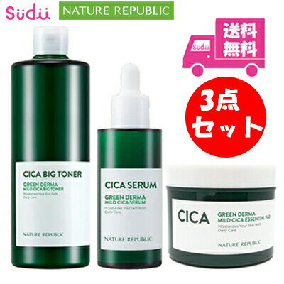 ネイチャーリパブリック スキンケア 【3点セット】送料無料 ★国内発送★nature republic グリーンダーマ シカビッグトナー CICA TONER シカセラム CICA SERUM シカエッセンシャルパッド PAD シカ ニキビ トラブル セット商品 ギフト 公式 正規品