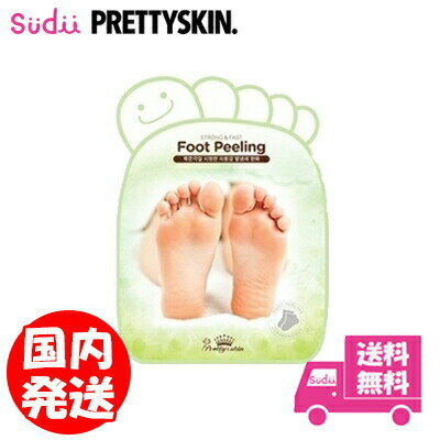 お試し 1枚 送料無料 国内発送 フットマスク Foot Mask PRETTYSKIN ストロング＆ファストフットピーリングマスクうるつや 保湿 乾燥肌 角質ケア 韓国 フットマスク 素足 フットケア