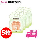 5枚 送料無料 国内発送フットマスク Foot Mask PRETTYSKIN ストロング＆ファストフットピーリングマスク 角質ケア 韓国 フットマスク 素足 フットケア