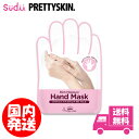 1～10枚 送料無料 国内発送 ハンド マスク Hand Mask PRETTYSKIN ストロング＆ファストフットピーリングマスクうるつ…