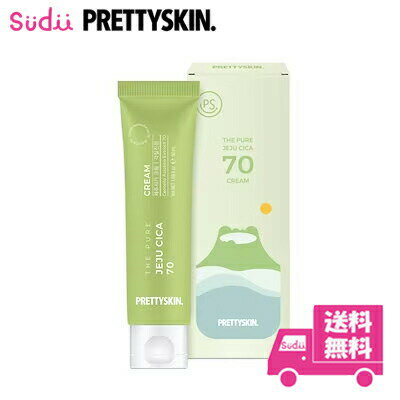 送料無料 国内発送 PRETTYSKIN THE PURE 