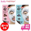 送料無料 国内発送 PUREDERM パック エッセンスマスク 選べる2種（5枚） ブラックO2泡マスク 炭酸パック 泡パック 炭 / 火山灰 ノンアルコール 毛穴 黒ずみ 炭酸 泡シートマスク 顔パック O2 バブルパック ブラックオーツー泡マスク