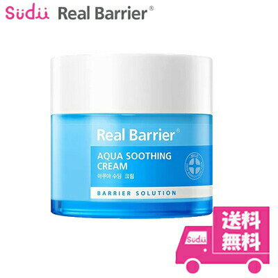 リアルバリア アクアスージングクリーム Real Barrier Aqua Soothing Cream Real Barrier 50ml スキンケア 韓国スキンケア 水分クリーム 20代大人気！