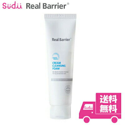 送料無料 リアルバリア クリーム クレンジング フォーム Real Barrier Cream Cleansing Foam 120g ATOPALM Real Barrier スキンケア 韓国スキンケア フォーム 洗顔 クレンジングフォーム 20代大人気！のサムネイル
