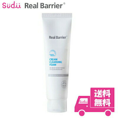 送料無料 リアルバリア クリーム クレンジング フォーム Real Barrier Cream Cleansing Foam 120g ATOPALM Real Barrier スキンケア 韓国スキンケア フォーム 洗顔 クレンジングフォーム 20代大人気！