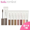 送料無料 ハンオールブロウカラ rom&nd HAN ALL BROW CARA ロムアンド 眉マスカラ アイブロウ 韓国 メイク ムーングレー 05 03 0...