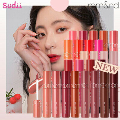 送料無料 【新色追加】 rom nd ロムアンド リップ ジューシーラスティングティント公式 Juicy Lasting Tint 5.5g ロムアンド ティント ロムアンド グリッター口紅 プチプラコスメ