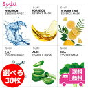 【選べる30枚】送料無料 Sudii ESSENCE MASK シートマスク スキンケア フェイスパック 6種類 パック 韓国 毛穴 マスクシート 保湿 肌荒れ プレゼント cica パック アロエ