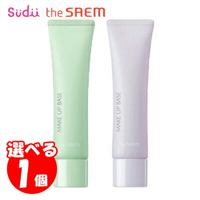 【ポイント2倍実施中】 ザセム センムル エアリーコットン メイクアップベース 30ml theSAEM ザセム 化粧下地 トーンアップ フェイスケア ザセム 下地 紫 ハリ くすみ 下地のサムネイル