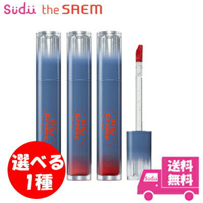 【5の付く日クーポン配布中】【訳ありセール★】使用期限1年以内 数量限定 The Saem Flow Lip Dew Layer Tint 全3種 正規品 ティント リップグロス 口紅 コスメ メイク トレンド プチプラ グロウティント 落ちない ティントティント