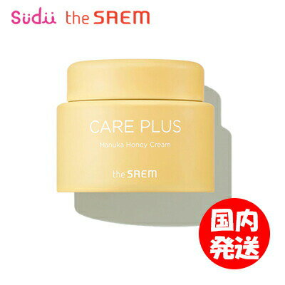 送料無料 国内発送 The SAEM マヌカ ハニー クリーム ケア プラス Care plus Manuka Honey Cream 100ml ザセム スキ…