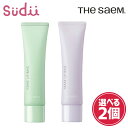 【選べる2個】SAEMMUL AIRY COTTON MAKE UP BASE 30ml [SPF5 ...