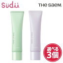 【選べる2個】SAEMMUL AIRY COTTON MAKE UP BASE 30ml [SPF5 ...