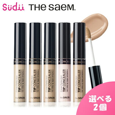 【選べる2個】ザセム コンシーラー 1.25 1.5 カバーパーフェクション チップコンシーラー Cover Perfection Tip Concealer 6.5g ザセム theSAEM コンシーラー シミ消し クマ ケイト プチプラ 韓国公式