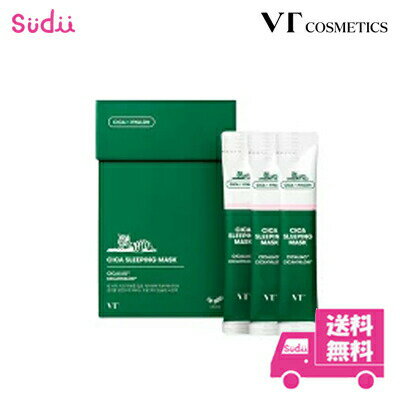 送料無料 国内発送 vt cosmetics  ブイティ コスメ シカスリーピングマスク VT シカ CICA SLEEPING MASK PACK スリーピングマスク スキンケア シートマスク マスクパック パック シカ デイリーケア