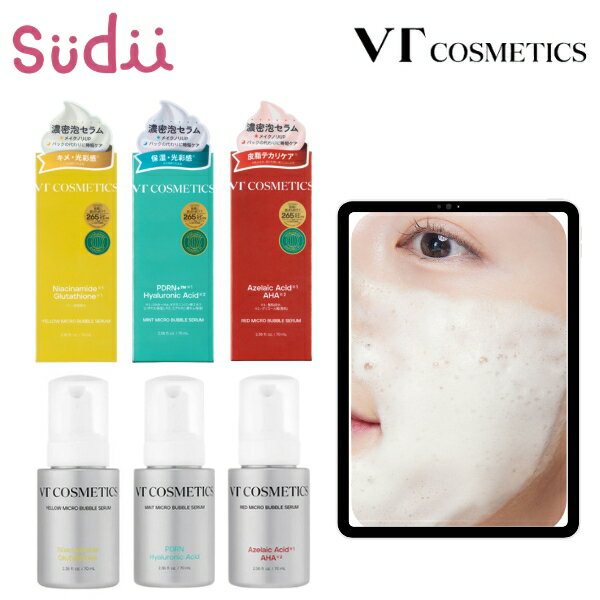 メイクノリUP！VT MICRO BUBBLE SERUM 70mlブイティ PDRN 美容液 公式 スキンケア 保湿美容液 高浸透 アゼライン酸 AHA 角質 毛穴 ゆらぎケア ヒアルロン酸 保湿ケア ハリ 乾燥 レチノール ツヤケア 美肌 ナイアシンアミド グルタチオン
