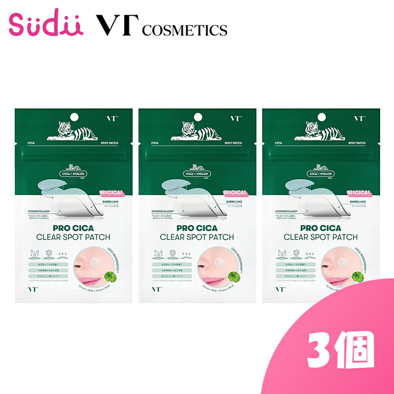 ニキビパッチ【3個】 VT PRO CICA CLEAR SPOT PATCH (48枚入) 韓国 ニキビ 肌荒れ トラブル 皮脂 シカ 集中ケア パッチ スポ...