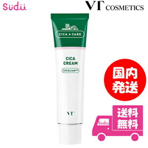 送料無料 ★国内発送★VT CICA CREAM シカクリーム 50ml vt cosmetics CICA クリーム コスメティックス スキンケア シカペアクリームジェルクリーム ニキビ トラブル 集中ケア 肌荒れ 水分 保湿 高保湿 美肌 肌キメ コスメ ギフト