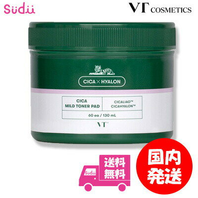 送料無料 国内発送 vt cosmetics シカ CICA トナーパッド（60枚入り, 130ml）シカパット VT CICA MILD TONER PAD 角質 角質ケア 水分チャージ ケア 弱酸性 うるおい シカ 弾力 肌キメ 水分 スキンケア