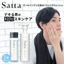 \DEALエントリーで最大20%ポイントバック/オールインワン化粧水&洗顔セット 乾燥肌 敏感肌 脂性肌 肌荒れ 髭剃り後 高保湿 乳液 美容液 アフターシェー...