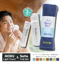 MOKU サウナ タオル オールインワン化粧水 泡 洗顔 3点セット moku モク 乾燥肌 敏感肌 肌荒れ 低刺激 高保湿 乳液 美容液 アフターシェーブローション てぬぐい 手拭い スキンケア おためし トライアル サッタ Satta 約10日分