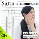 \DEAL最大20%ポイントバック/洗顔 泡 メンズ スキンケア 乾燥肌 敏感肌 脂性肌 ニキビ 肌あれ 低刺激 男性 毛穴 てかり アミノ酸系 弱酸性 ヒアル...