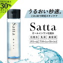 \DEALエントリーで最大30%ポイントバック/化粧水 メンズ オールインワン エイジングケア 大人 ニキビ 男性用 敏感肌 乾燥肌 化粧品 コスメ スキンケア...