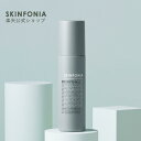 【SKINFONIA 公式】アドバンスド エマルジョン 120ml 乳液 ドクターズコスメ セラミド ナイアシンアミド スクワラン 敏感肌 乾燥 保湿 うるおい 潤い 肌荒れ 赤み ゆらぎ 毛穴 キメ エイジングケア 産後 くすみ ハリ シミ シワ 美肌 乾燥しない
