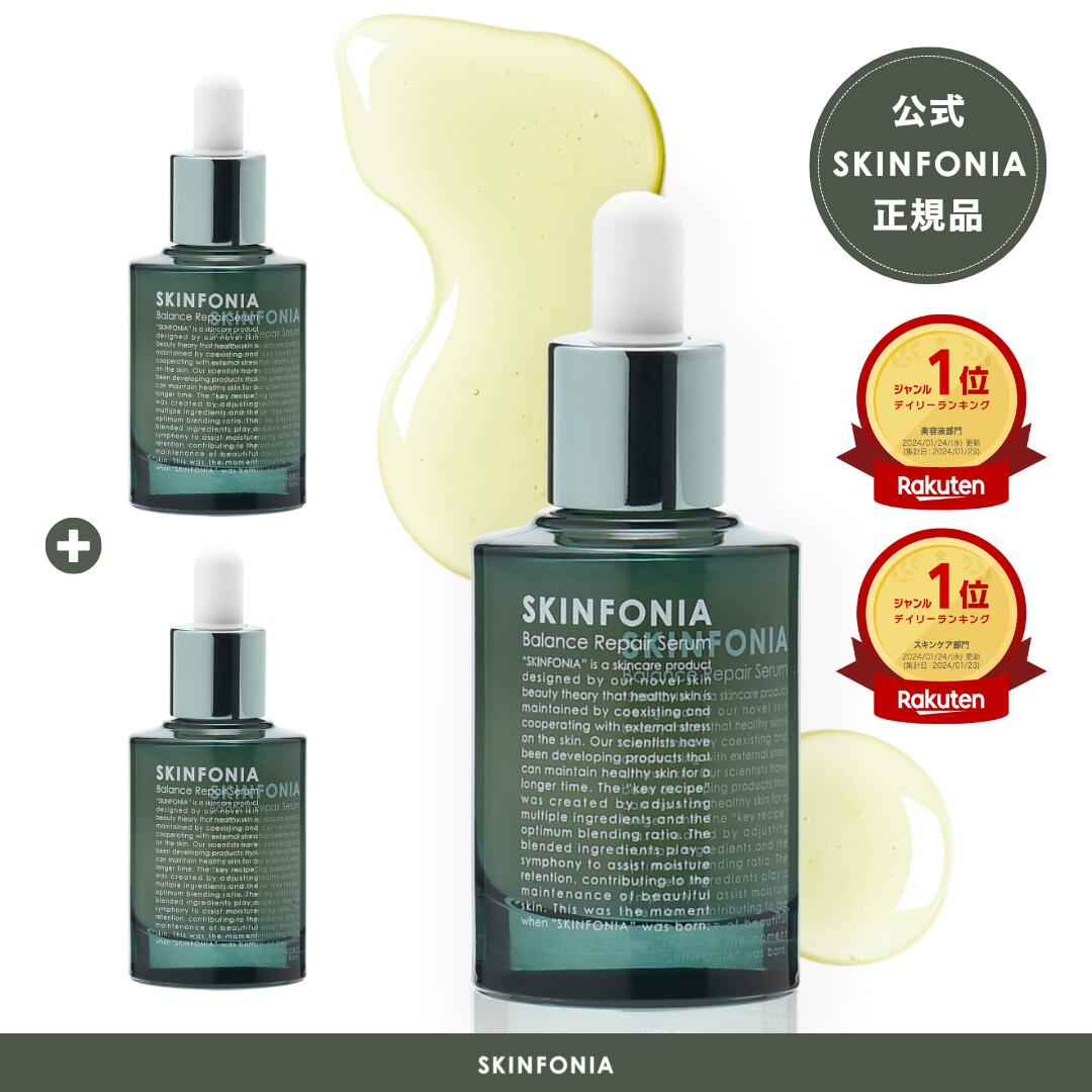 【SKINFONIA 公式】バランスリペア セラム 美容液 3本セット ドクターズコスメ セラミド ナイアシンアミド 保湿 敏感 乾燥肌 薄肌 低刺激 肌荒れ ...