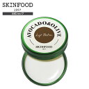 スキンフード アボカド＆オリーブ リップバーム アボカド オリーブ リップ SKINFOOD 韓国コスメ オルチャンメイク 韓国メイク 韓国 スキンフード直営店