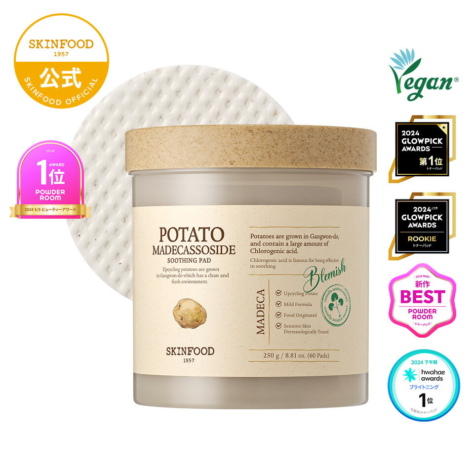 》10倍バック限定プレ《送料無料【ポテトマデカッソシドスージングパッド】250g 60枚入り ポテトパッド じゃがいもパッド トナーパッド 拭き取りパッド スキンケア 韓国コスメのサムネイル
