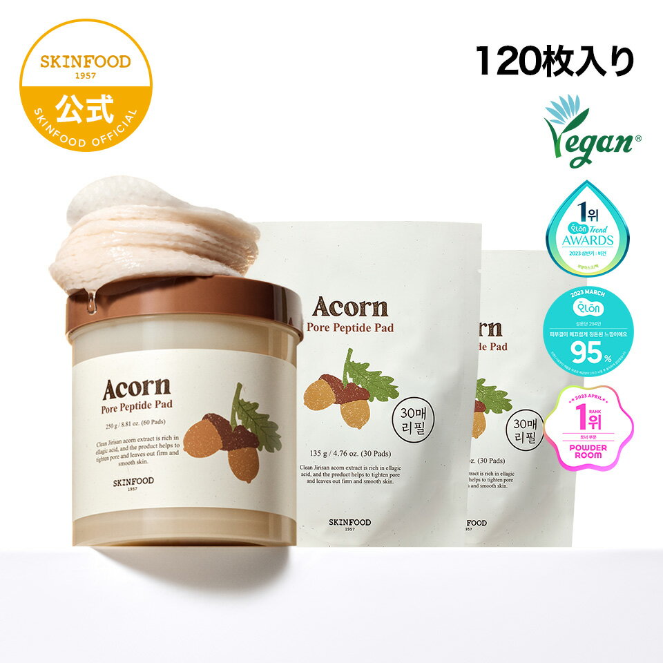 》10倍バック限定プレ《 送料無料【120枚入り｜どんぐりポアペプチドパッド】単独セット｜どんぐりパッド エイコンパッド トナーパッド 拭き取りパッド｜化粧水 敏感肌 乾燥肌 ゆらぎ肌 肌荒れ スキンケア 韓国コスメのサムネイル