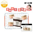 ◤9/4 ~9/11限定クーポン発行中◢►22%OFF+P3倍アップ◄ 【yuriXSKINFOOD コラボ開催!お気に入りセット 2種中選択可能】サーモンPDRNダークサークルコンシーラークリーム|3カラー|10g|ブラックシュガー パーフェクトエッセンシャルスクラブ2X|210g